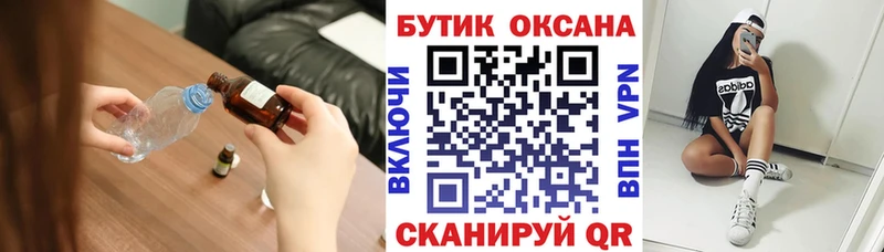 Купить где  Аксай  БУТИРАТ Butirat 