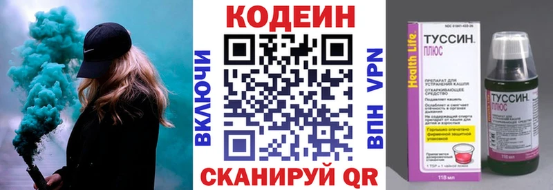 Codein напиток Lean (лин)  Купить закладки  Аксай 