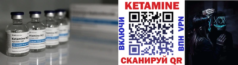 Купить где  Аксай  КЕТАМИН VHQ 
