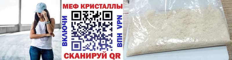 МЕФ mephedrone  Купить  Аксай 