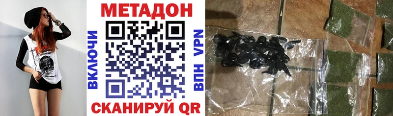 Метадон мёд  Купить закладки  Аксай 